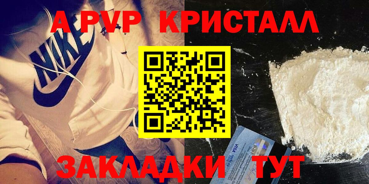 Кизилюрт  Alpha PVP Соль  APVP  Вход с VPN  APVP VHQ 