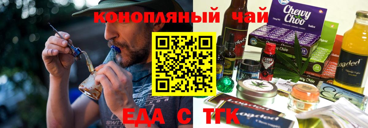 Кизилюрт  Печенье с ТГК конопля  Вход с VPN 