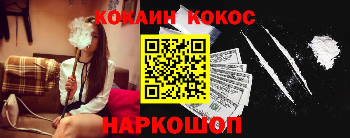 КОКАИН FishScale Кизилюрт