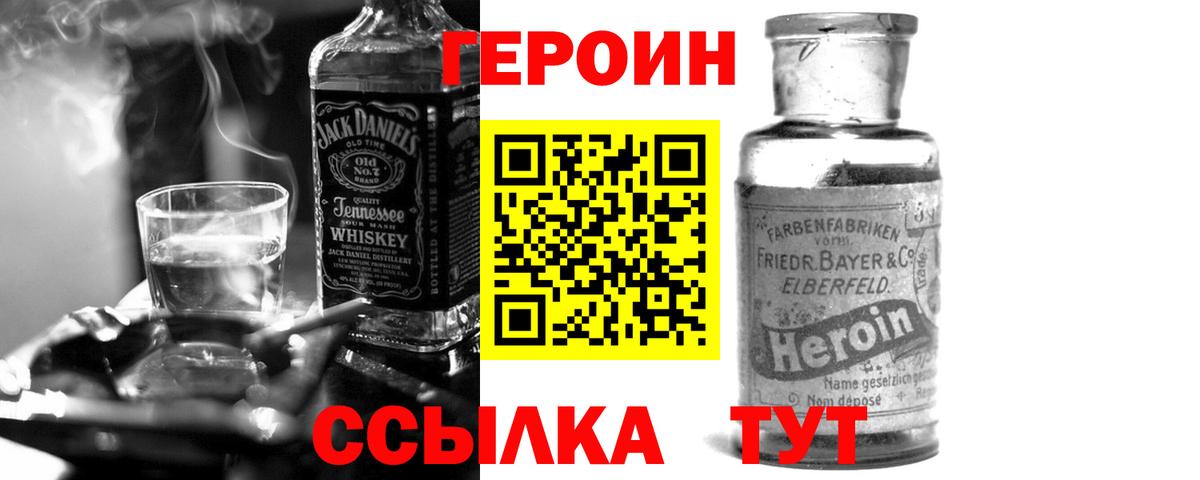 ГЕРОИН хмурый  Вход с VPN  Кизилюрт 