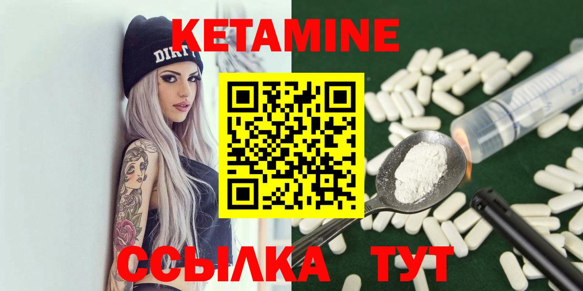 КЕТАМИН VHQ  Вход с VPN  Кизилюрт 