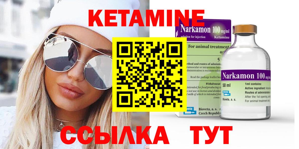 КЕТАМИН ketamine Кизилюрт