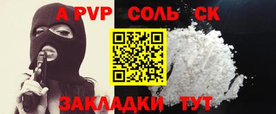 ALPHA PVP Кулебаки