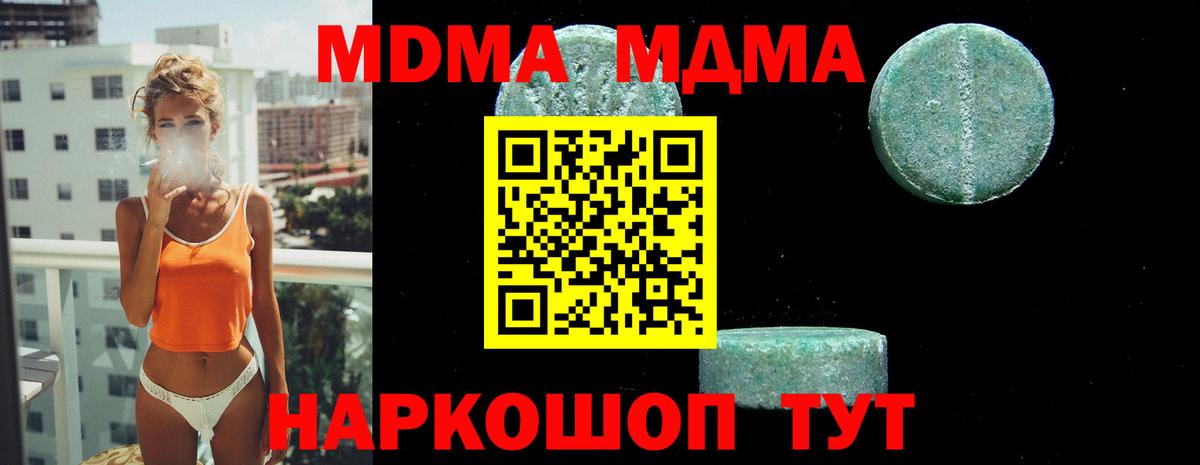 МДМА Molly  MDMA crystal  Вход с VPN  MDMA  Кизилюрт 