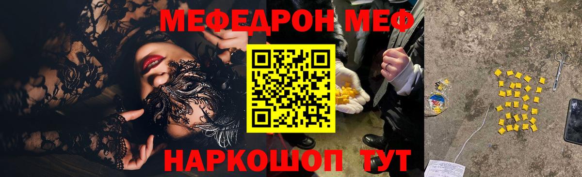 Меф  Кизилюрт