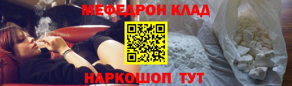 МЕФ VHQ  Мефедрон  МЯУ-МЯУ  Кизилюрт  МЯУ-МЯУ 4 MMC  Вход с VPN 