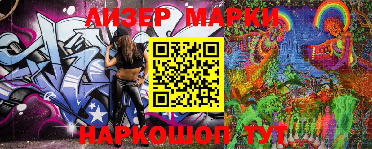 Наркотические марки 1,5мг  Вход с VPN  Кизилюрт  Наркотические марки 1,5мг 