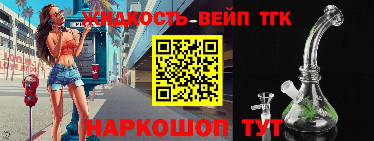 Кизилюрт  Дистиллят ТГК вейп с тгк  omg tor  Вход с VPN 